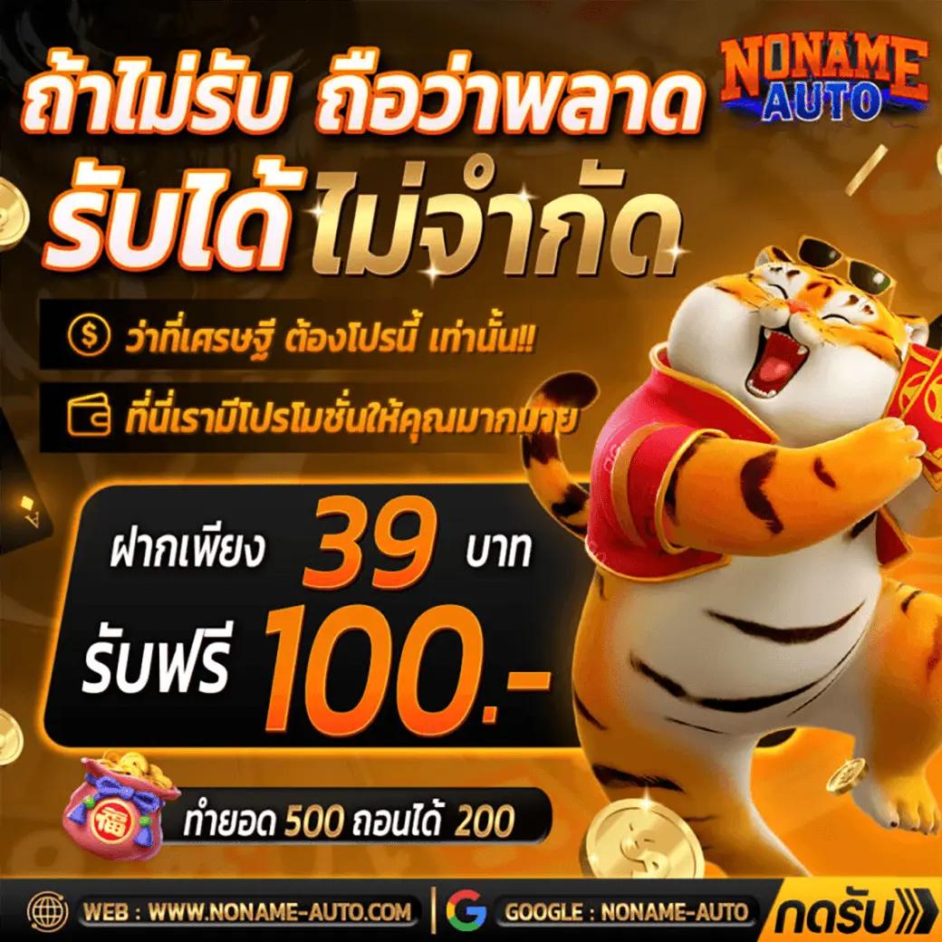 100แทงหวย เว็บคาสิโนออนไลน์ครบวงจร รางวัลมากที่สุดในไทย
