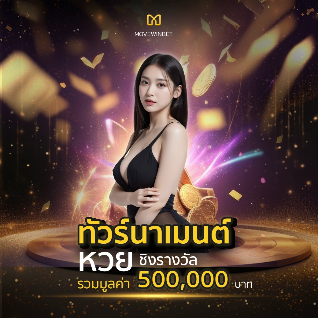 10 รับ 100 ทํา 500 ถอน 200 โปรโมชั่นล่าสุด ร้อนแรงในไทย