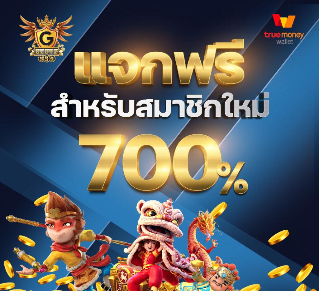 123bet v2 คาสิโนออนไลน์ครบวงจร สมัครง่าย รับโปรโมชั่นสุดพิเศษในไทย