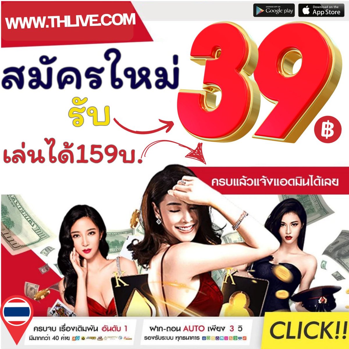 123true คาสิโนออนไลน์ครบวงจร สมัครง่าย ถอนเงินไว ไม่อั้น