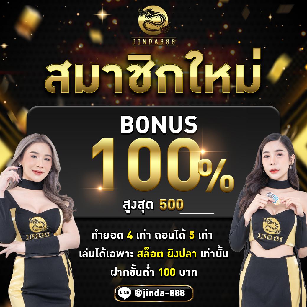 15รับ100ทํา300 โปรโมชั่นยอดนิยม ลงทุนง่าย กำไรคุ้มสุด