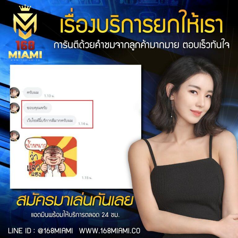 168dragons แบรนด์คาสิโนออนไลน์ยอดนิยม พร้อมโบนัสทันที