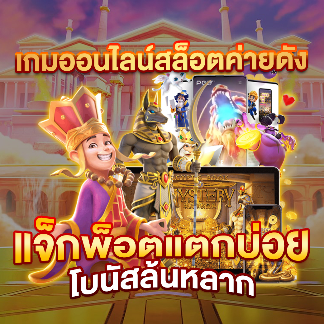 168galaxy คาสิโนอันดับหนึ่ง บริการครบวงจร พร้อมโบนัสสุดคุ้ม