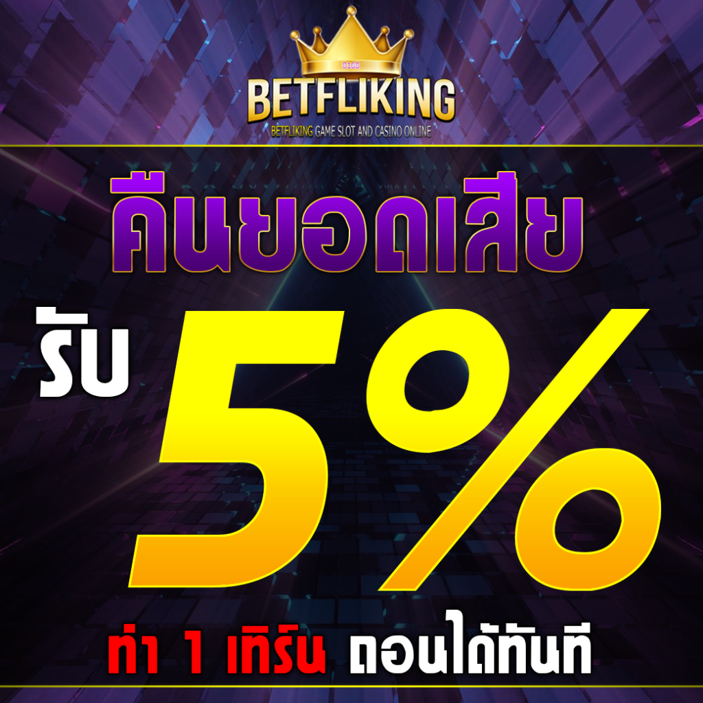 188bet เว็บตรงเล่นง่าย ฝากถอนรวดเร็ว ปลอดภัย ไม่ผ่านเอเย่นต์