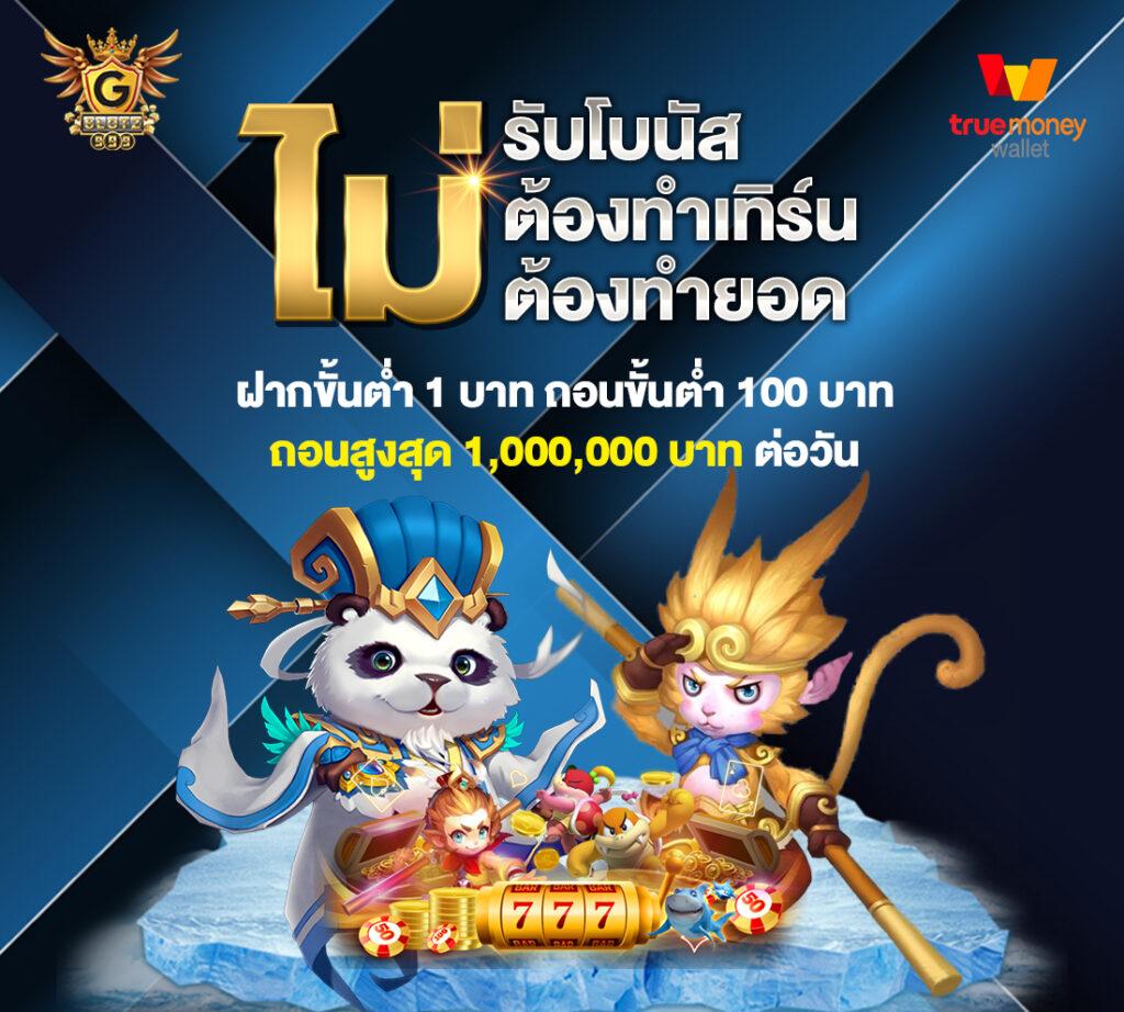 345 สล็อต เว็บตรง ฝากถอนออโต้ รองรับทุกระบบเกมยอดนิยม