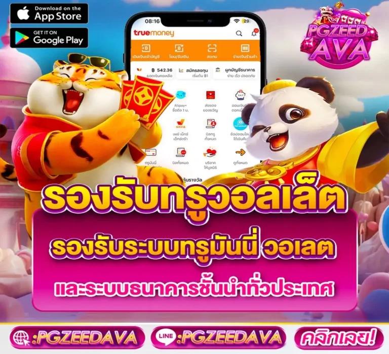 4King PG Slot เว็บเกมเดิมพันสุดมันส์ที่คุณไม่ควรพลาด
