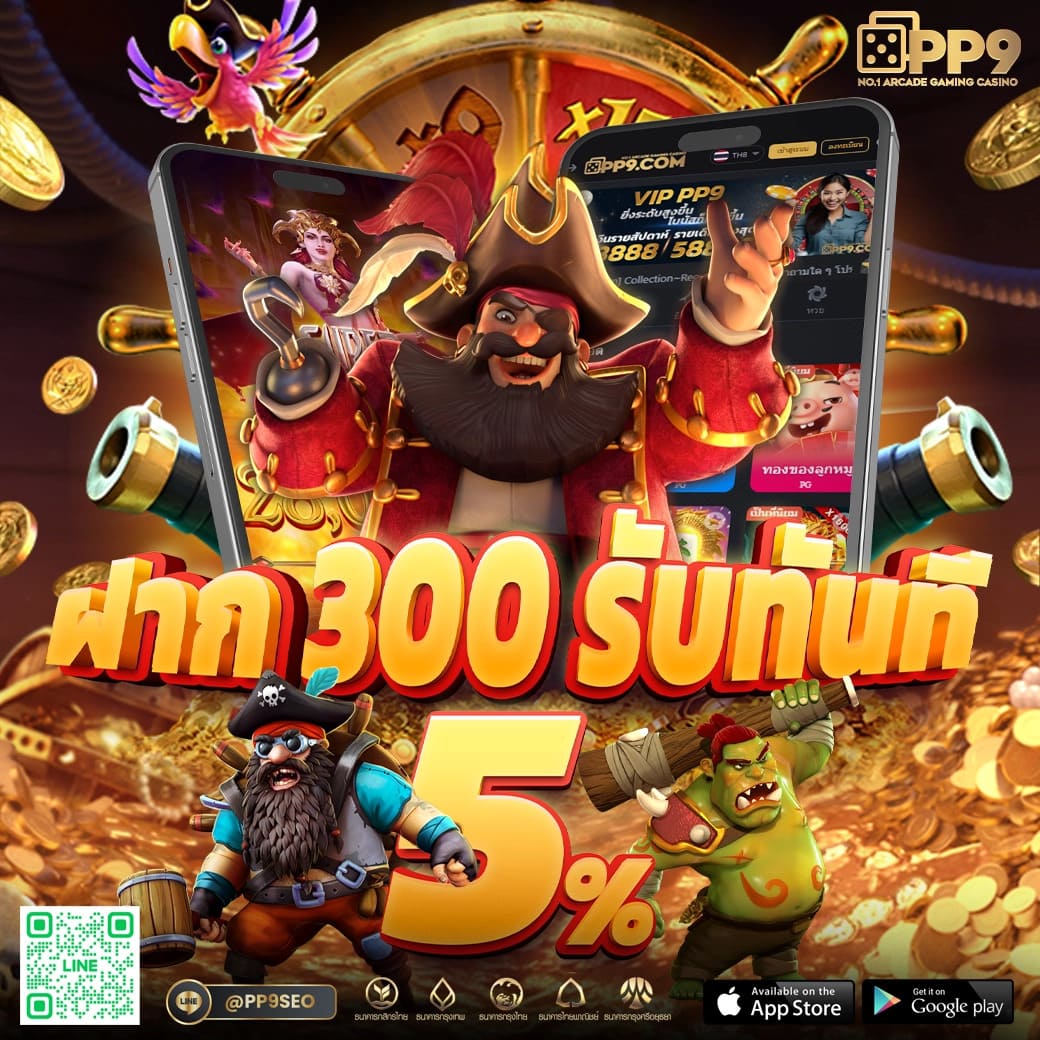 50รับ100 เว็บพนันออนไลน์ ถอนไม่อั้น รับสูงสุดทุกวัน