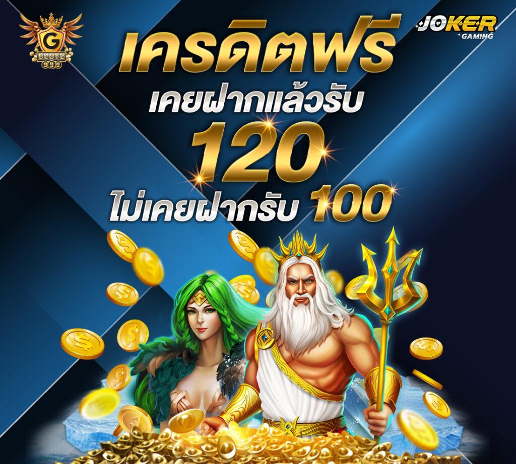 567 สล็อต คาสิโนอันดับหนึ่ง พร้อมโปรโมชั่นสุดฮิตในไทย