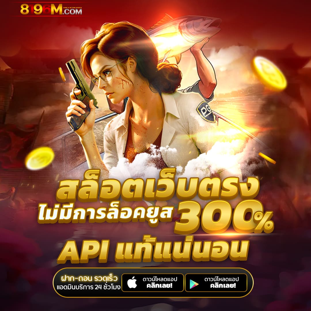 7m Basketball แพลตฟอร์มเดิมพันครบทุกความบันเทิง 2024