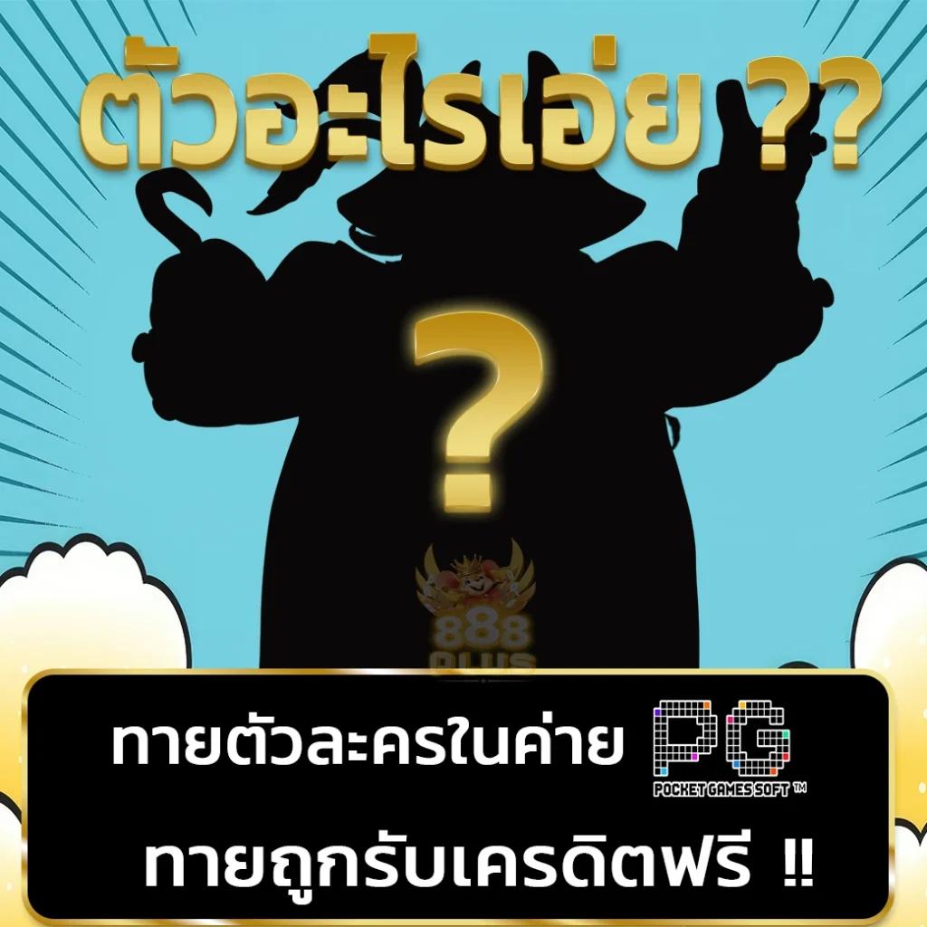 7m บ้านผลบอล เว็บเดิมพันครบวงจร ให้ราคาดีที่สุดในไทย