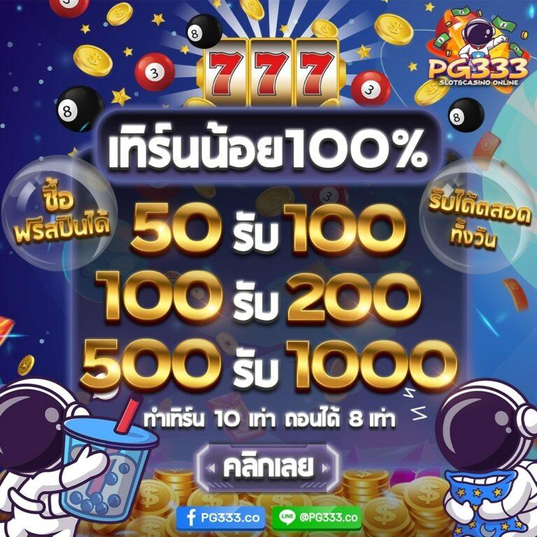7m บาส คาสิโนออนไลน์สุดฮิต เดิมพันง่าย อัตราจ่ายสูง
