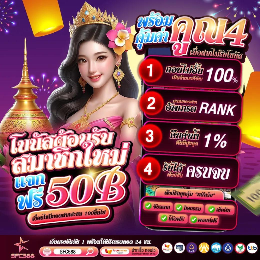 7m ผลบอลสด Goal Co เว็บตรง เกมคาสิโนออนไลน์ครบวงจร ระบบทันสมัย