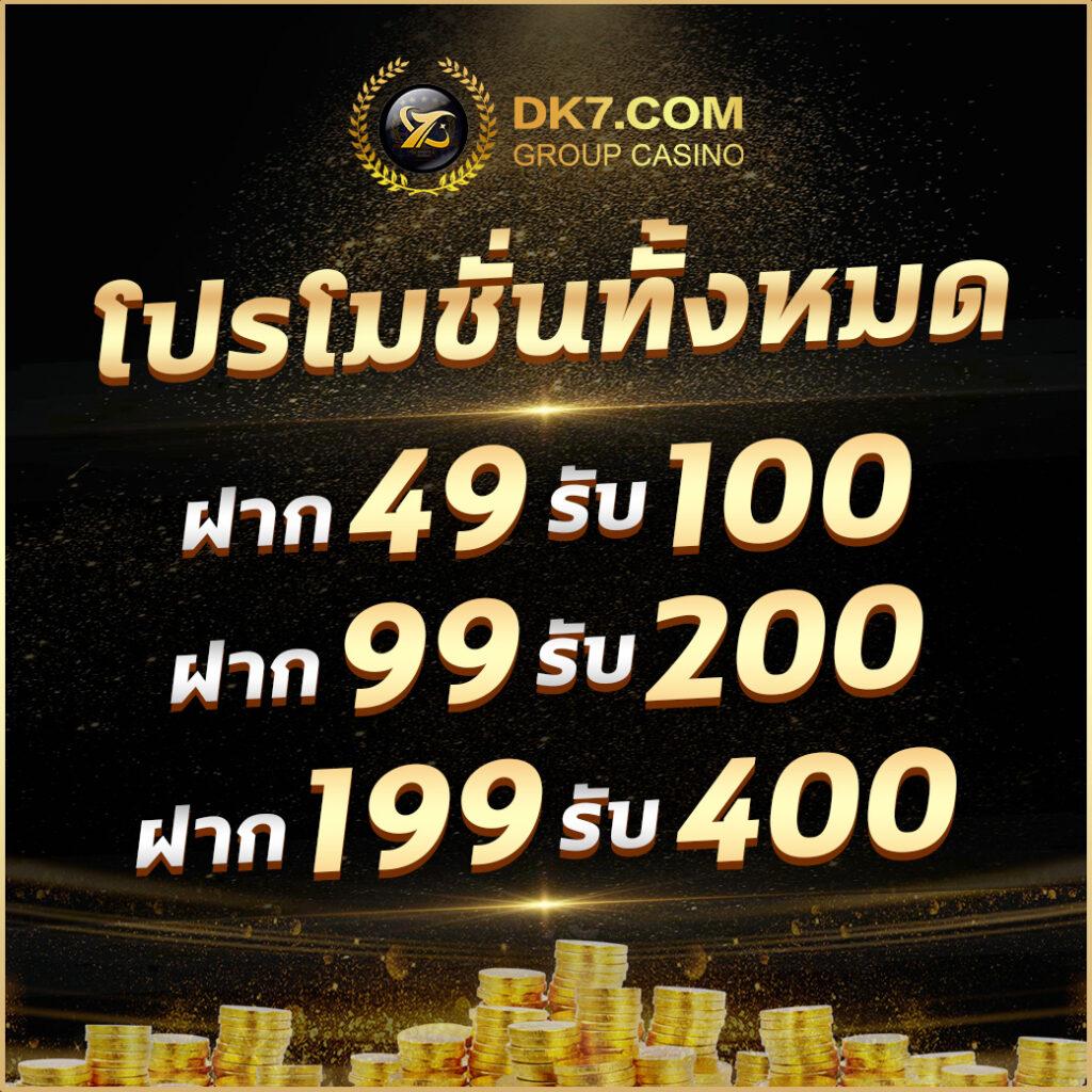 99 Racha Slot เว็บสล็อตใหม่ล่าสุด เล่นง่าย จ่ายจริง โบนัสแตกไว