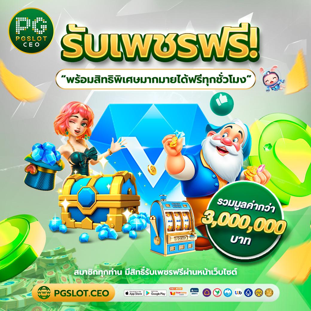 9slot เว็บคาสิโนออนไลน์มาแรง แทงง่าย แจ็คพ็อตแตกบ่อย