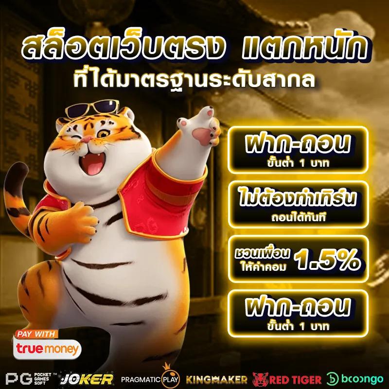 9รับ100สมาชิกใหม่ โปรโมชั่นสุดคุ้มพร้อมเล่นเกมทันใจ