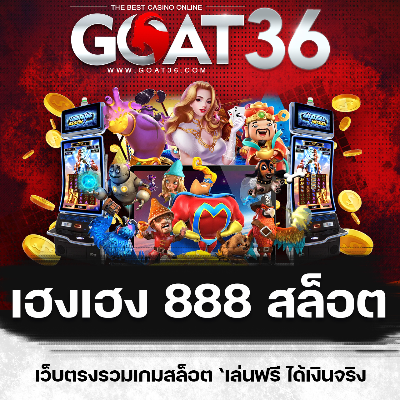 All Slot Auto เว็บสล็อตออโต้ เล่นง่าย จ่ายจริง พร้อมโปรโมชั่นสุดคุ้ม