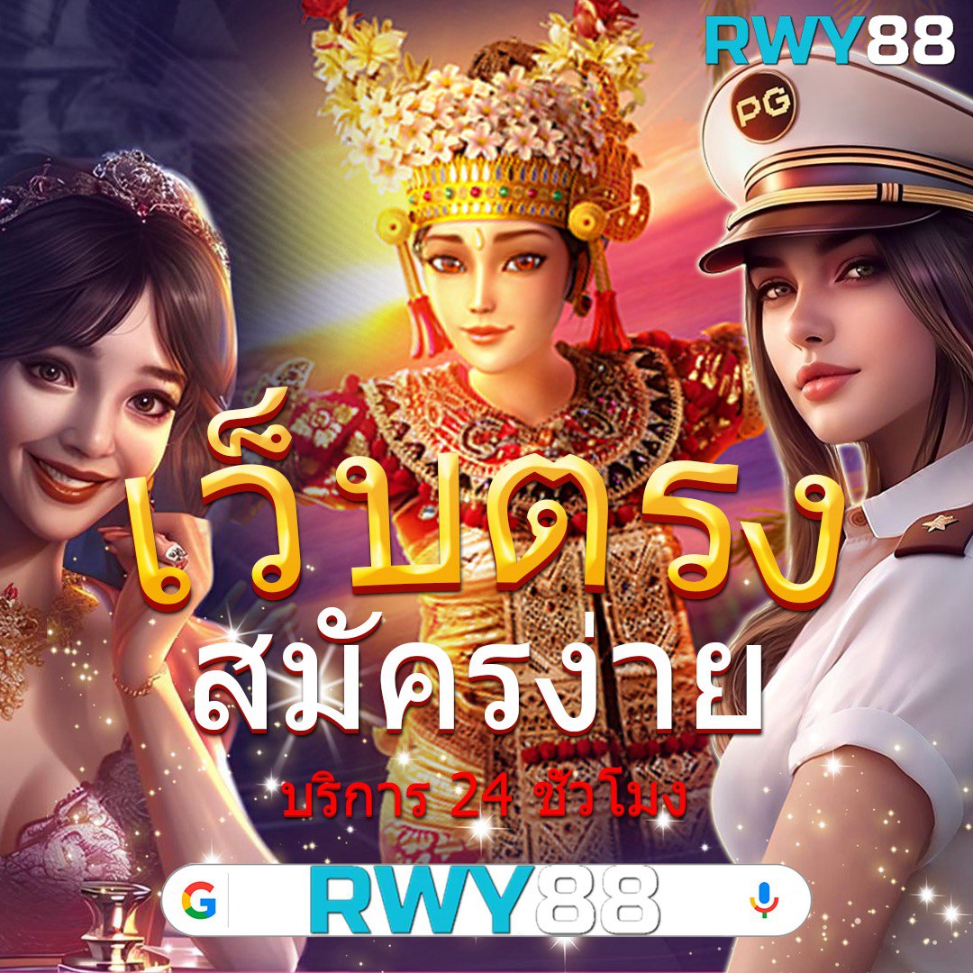 Betflix Racha แพลตฟอร์มเดิมพันออนไลน์ยอดนิยมปี 2024