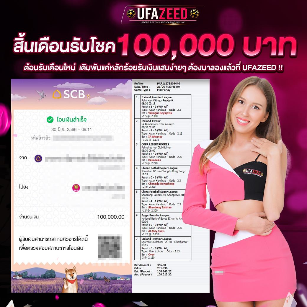 Betflix True Wallet รวมเกมดัง เดิมพันง่าย ฝาก-ถอนเร็ว