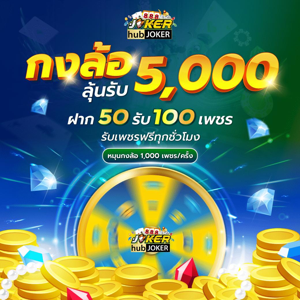 Boonmee Slot เว็บตรงเกมฮอต มั่นใจ ได้เงินจริง ไม่ผ่านเอเย่นต์