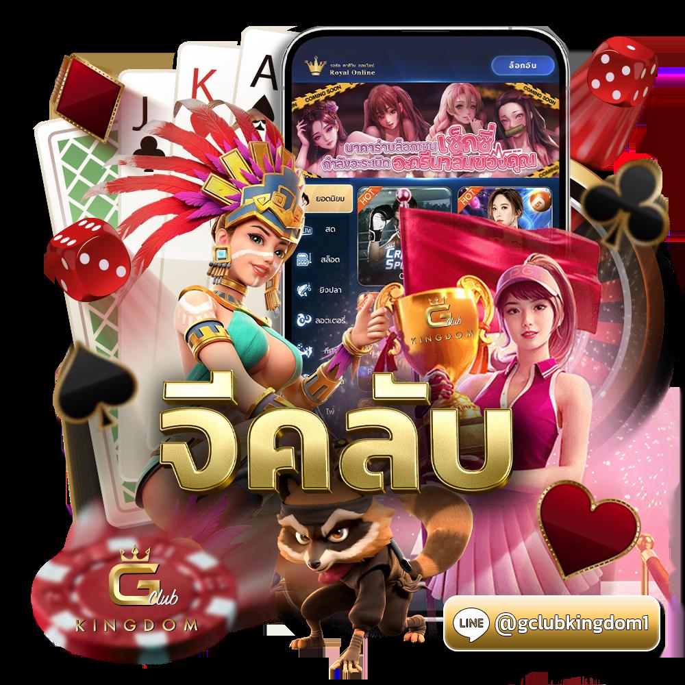 British69 คาสิโนออนไลน์ที่ดีที่สุดในไทย ด้วยเทคโนโลยีใหม่ล่าสุด
