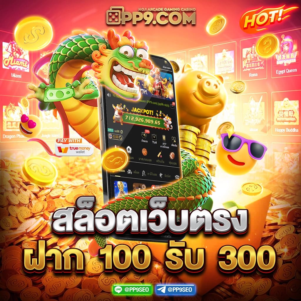 Dragon Slot คาสิโนออนไลน์ยอดนิยม เว็บตรง ปลอดภัย มั่นใจ 2024
