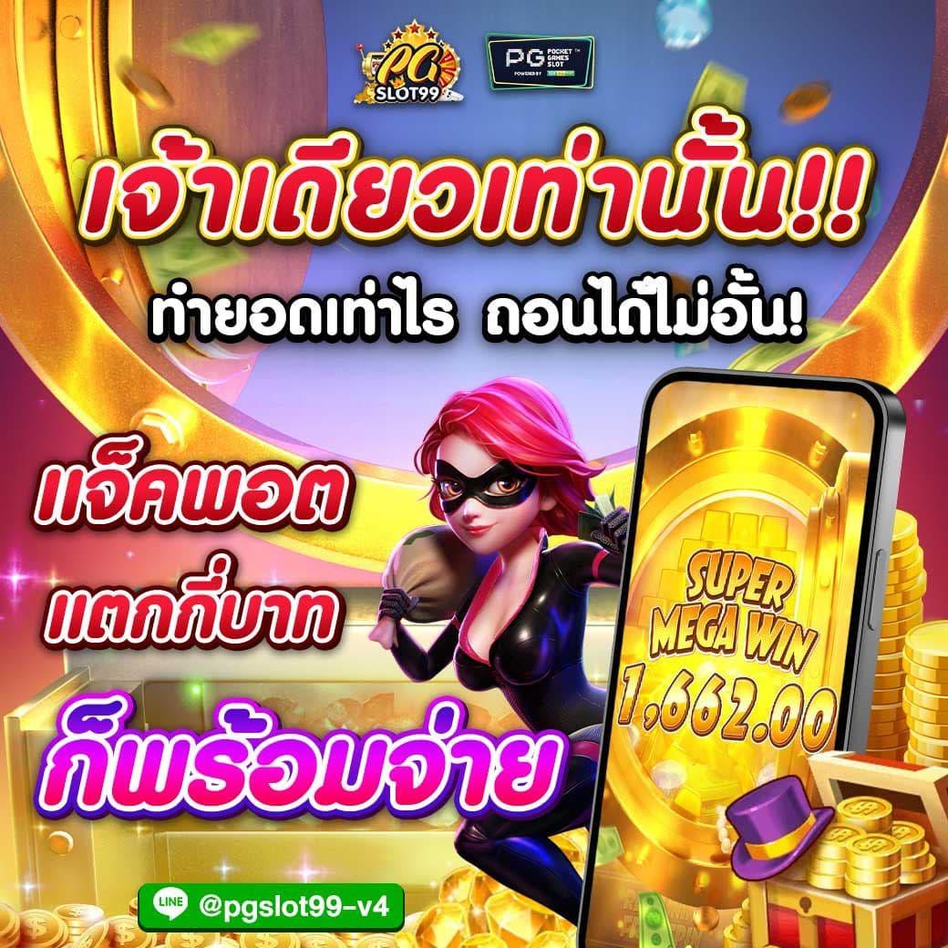 Giant Slot เดิมพันง่าย จ่ายจริง พร้อมโบนัสมากมายในไทย