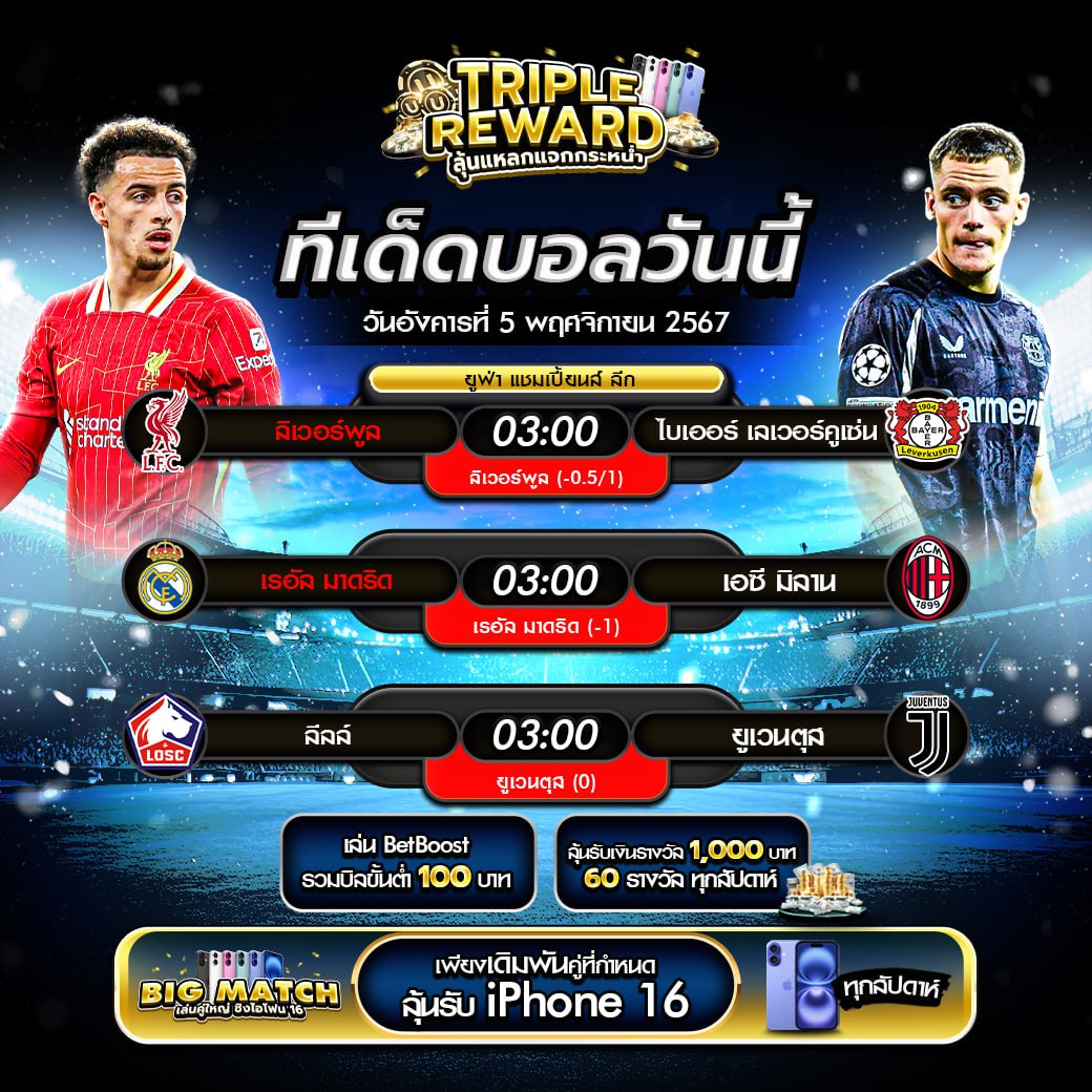 Goal ผลบอล | สนุกกับการเดิมพันออนไลน์อันดับ 1 ในไทย