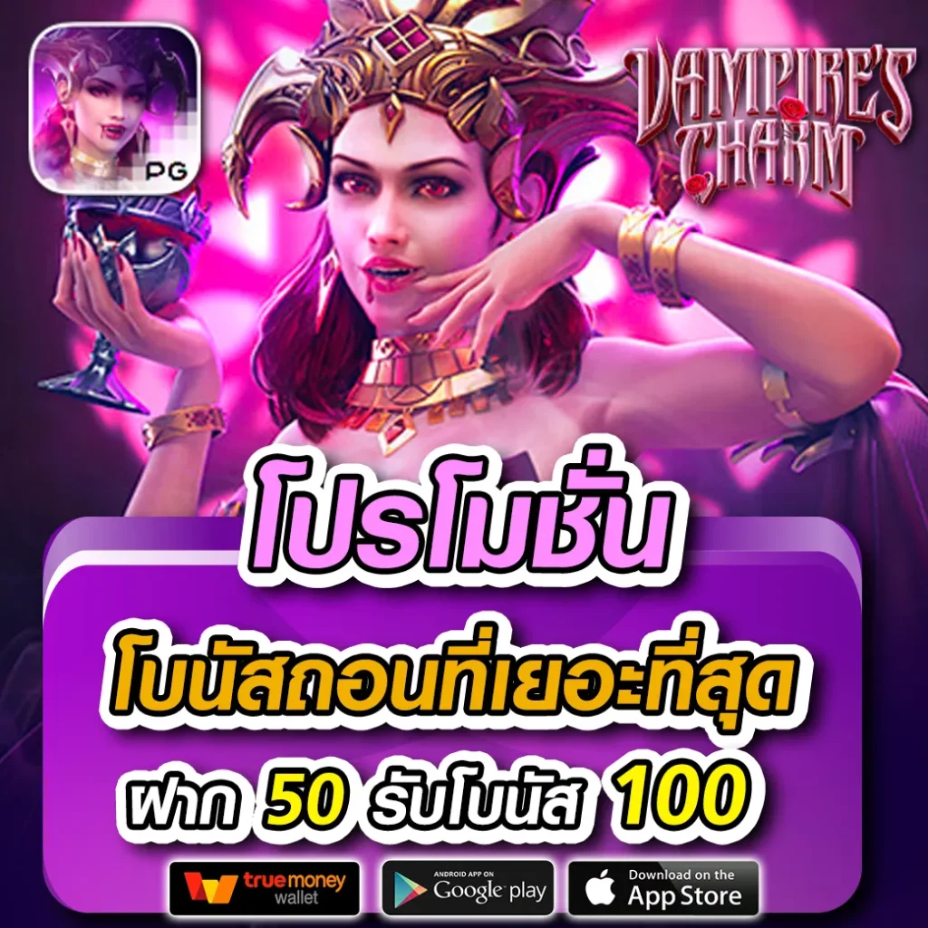 Grand Dragon 4D คาสิโนอันดับหนึ่ง สมัครวันนี้รับโบนัสเต็มฝาก