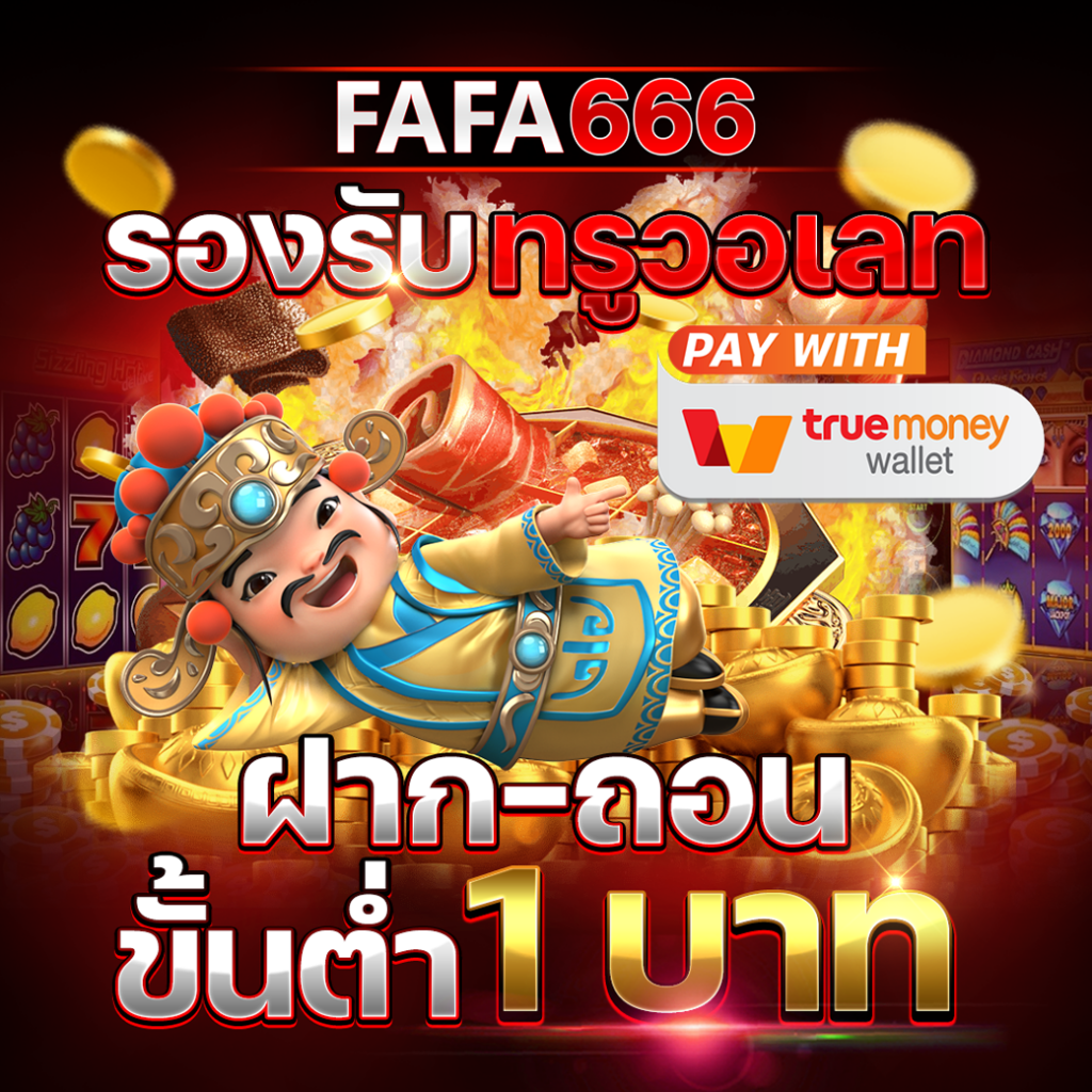 Hotwin888 คาสิโนออนไลน์เล่นง่าย จ่ายจริง เว็บตรงมั่นใจ