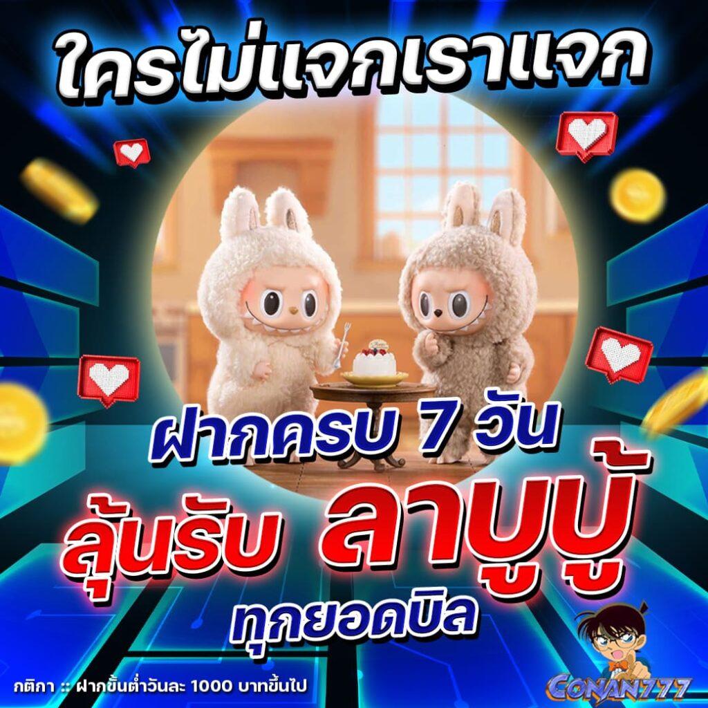 Jinda 888 โค้ดเครดิตฟรีล่าสุด โปรโมชั่นแรงสุดในไทย