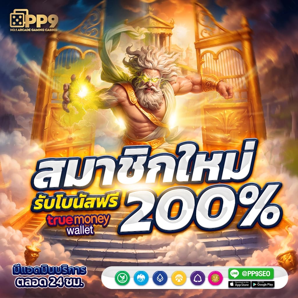 KTV Slot เว็บเกมทำเงินยอดนิยม พร้อมโปรโมชั่นสุดพิเศษในไทย