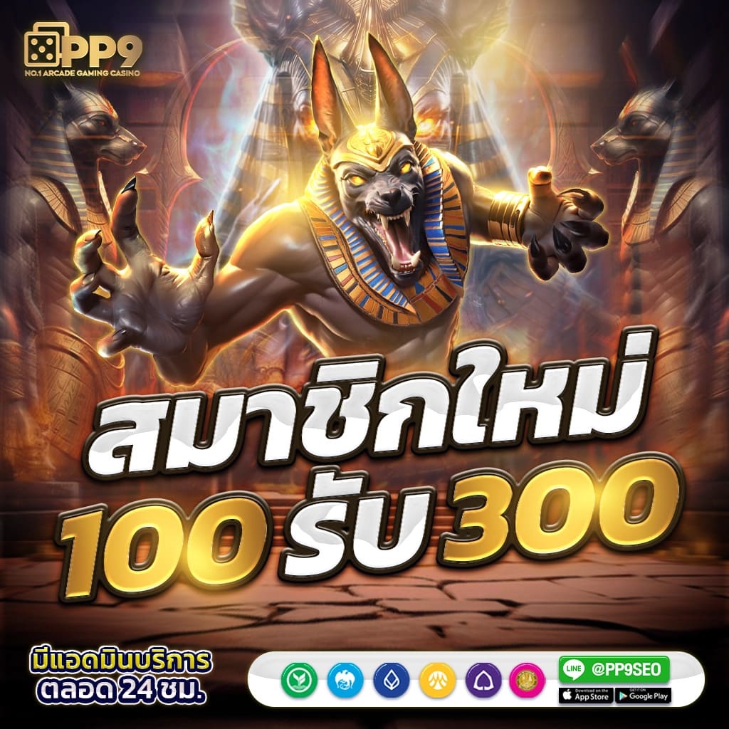 Login PGGs Member789 สบายใจได้ทุกการเดิมพันออนไลน์