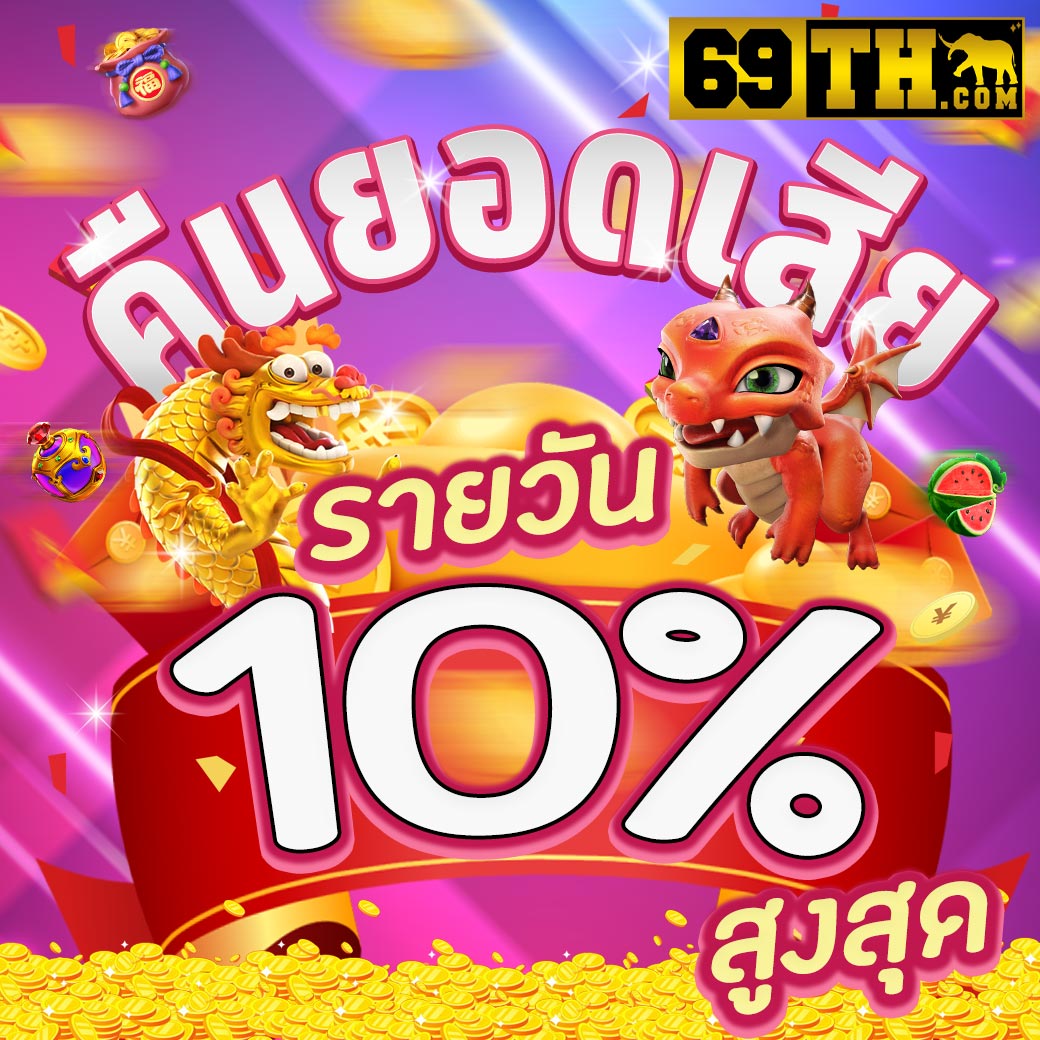 Lottoวีไอพี คาสิโนออนไลน์อันดับหนึ่ง มาพร้อมระบบทันสมัยและโบนัสเพียบ