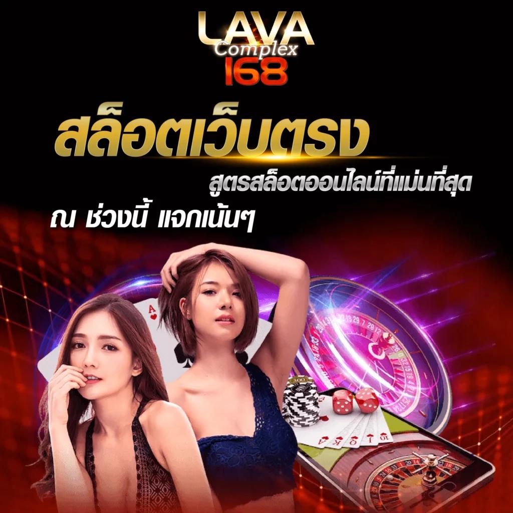 LuckyVIP77 ครบวงจรคาสิโน มาตรฐานระดับเอเชีย เว็บตรงมั่นคง