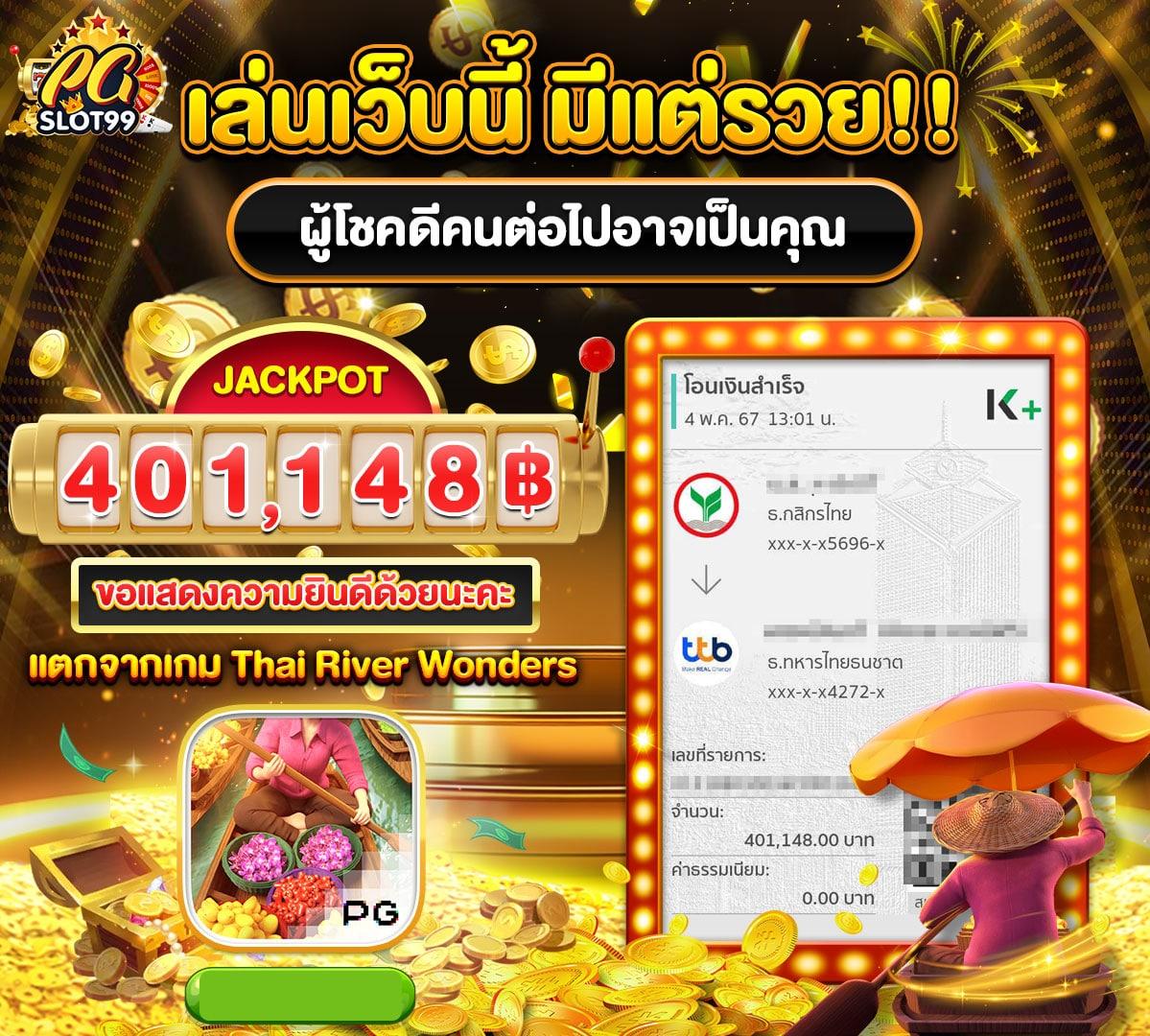 Lucky Slot เว็บตรงเกมสล็อต บริการรวดเร็ว ปรับปรุงล่าสุด 2024
