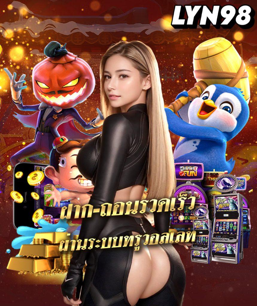 My Play Slot เว็บคาสิโนออนไลน์อันดับหนึ่ง แจกโบนัสเต็มอิ่มทุกวัน