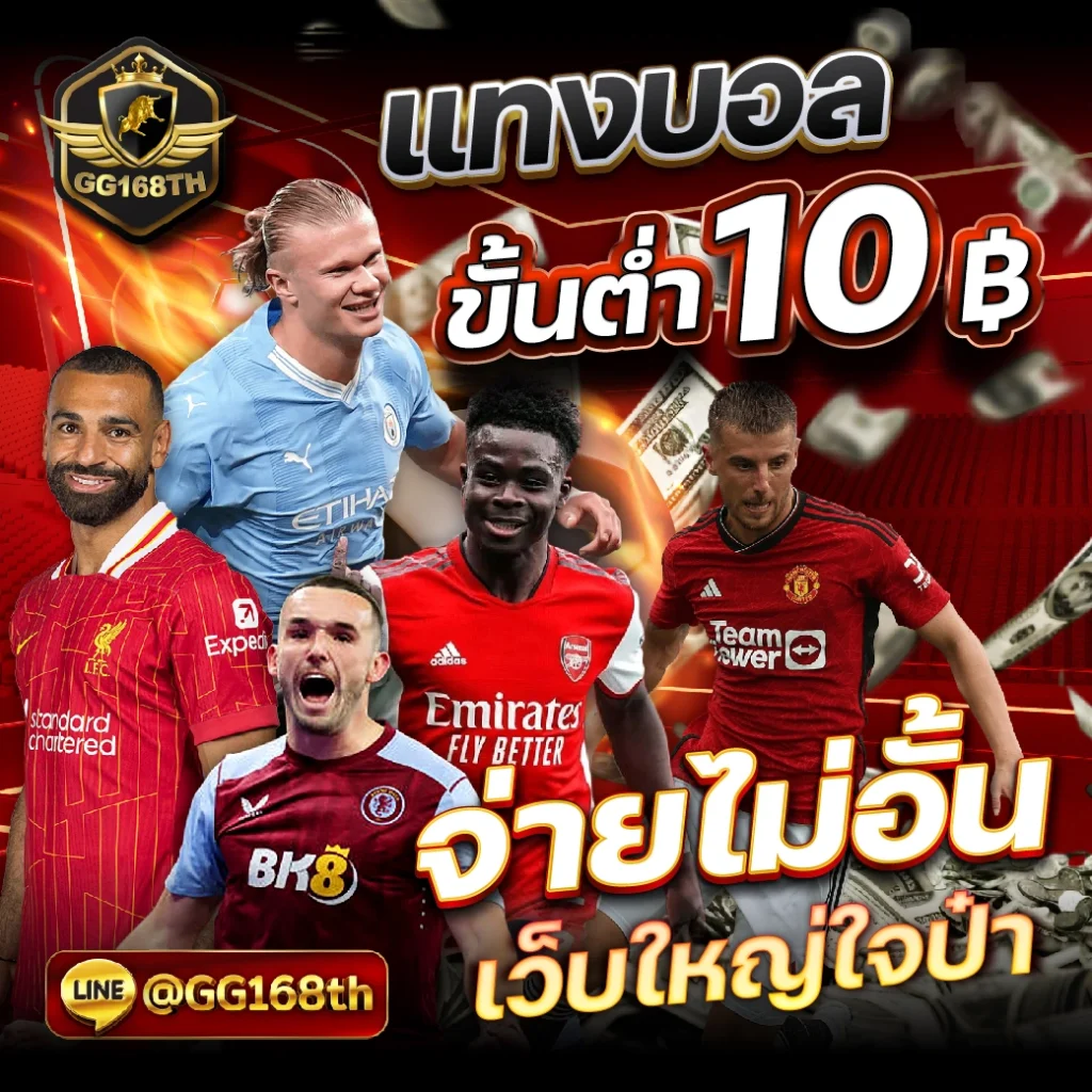 Noname 1688 คาสิโนออนไลน์ครบวงจร มาตรฐานระดับสูงในไทย