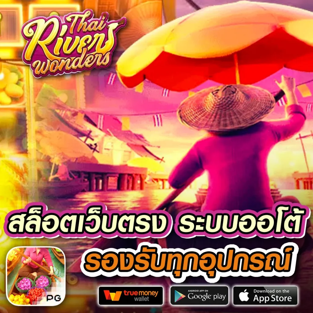 Ok Slot คาสิโนสุดมันส์กับเกมใหม่ล่าสุด รับโบนัสสูงสุด 100%