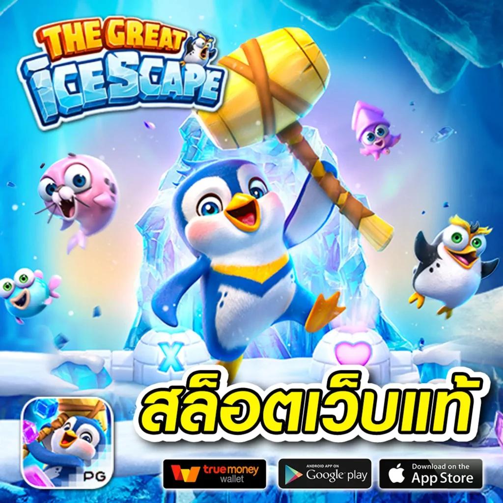 PG Slot เว็บตรง สล็อตเกมใหม่ล่าสุด ยอดนิยมที่สุดในไทย