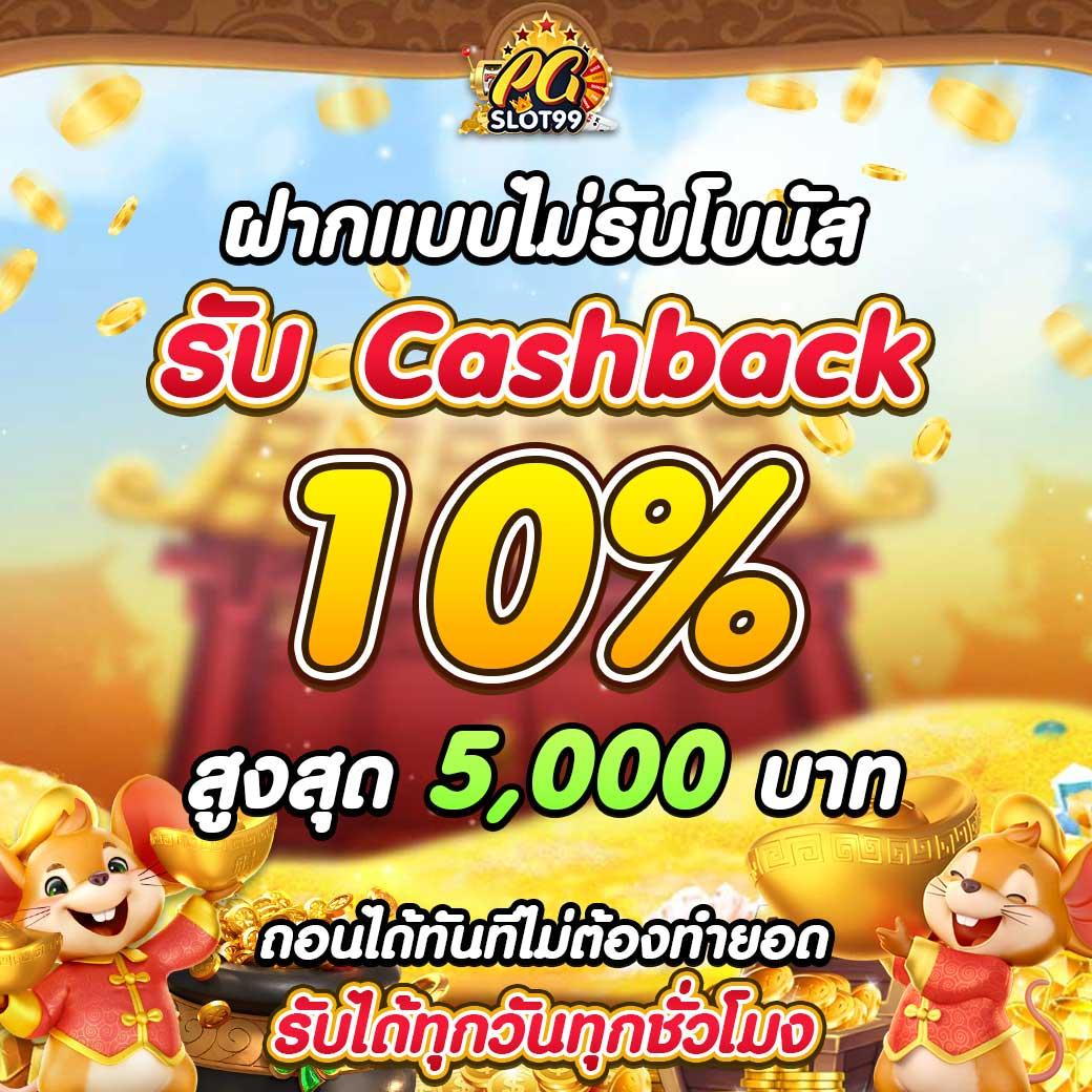 PG Slot ใหม่ล่าสุด ระบบทันสมัย โปรโมชั่นแรง เล่นง่ายกำไรดี