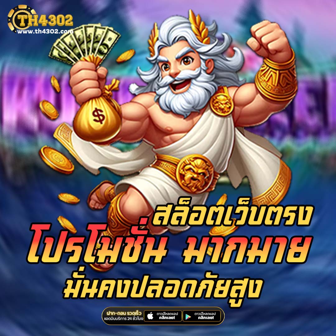 PG Soft Gaming คาสิโนออนไลน์อันดับหนึ่ง ของไทย รองรับระบบออโต้