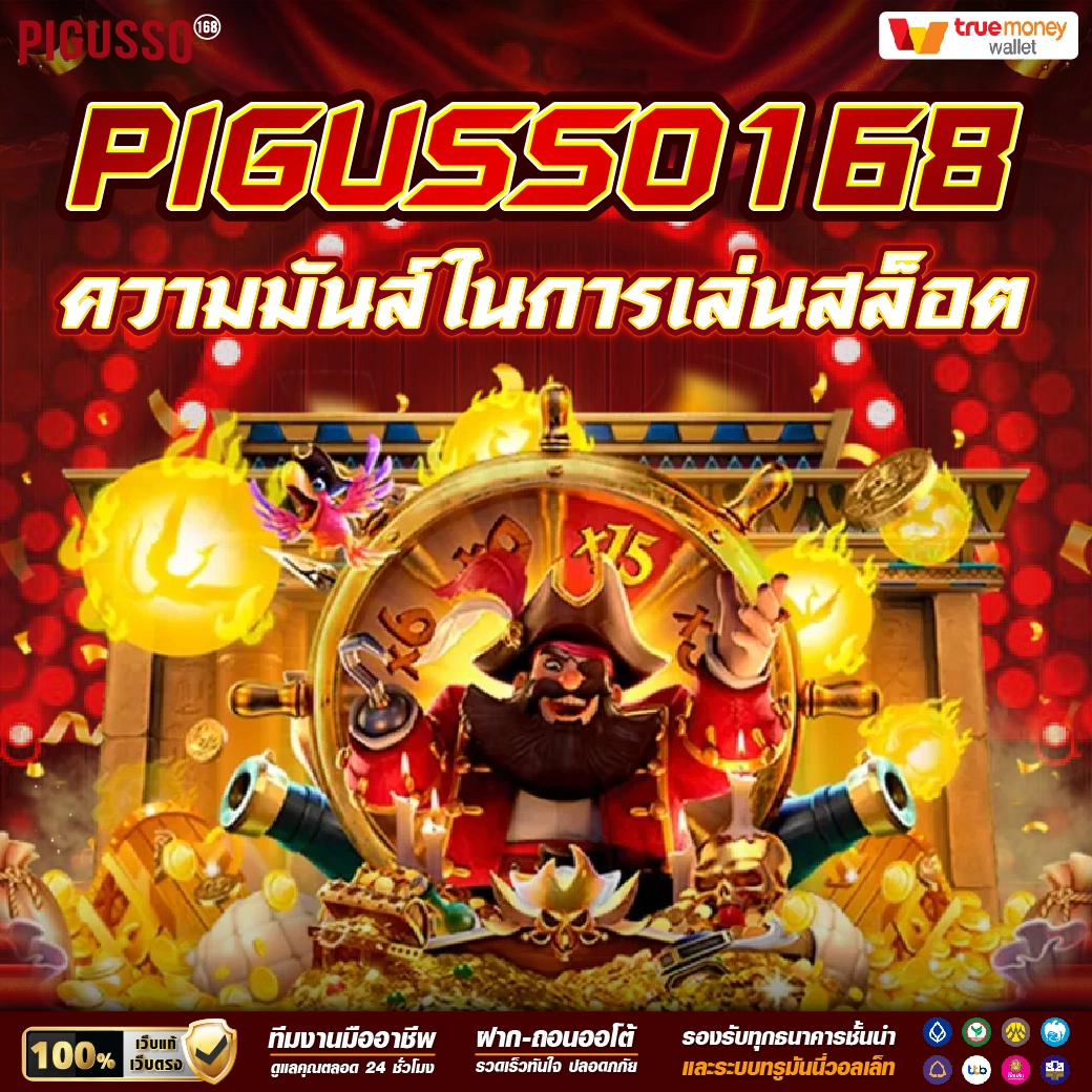 PXJ TH คาสิโนออนไลน์ครบวงจร เล่นง่าย จ่ายจริงพร้อมโปรโมชั่นสุดคุ้ม