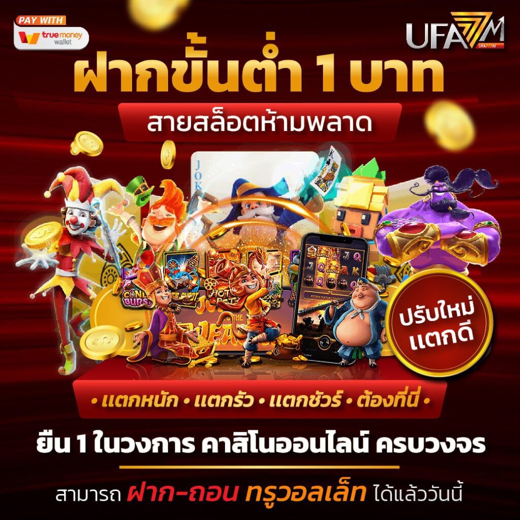 Pg Slot ฝาก 20 รับ 100 โปรโมชั่นสุดคุ้ม เกมดังๆ เล่นง่าย ได้เงินจริง