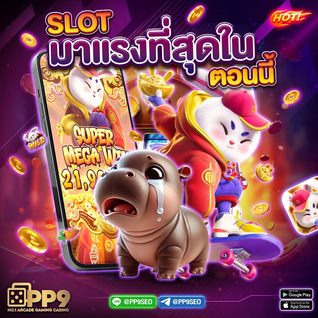Power1สล็อต คาสิโนออนไลน์อันดับหนึ่ง เล่นง่าย จ่ายจริงทุกเกม