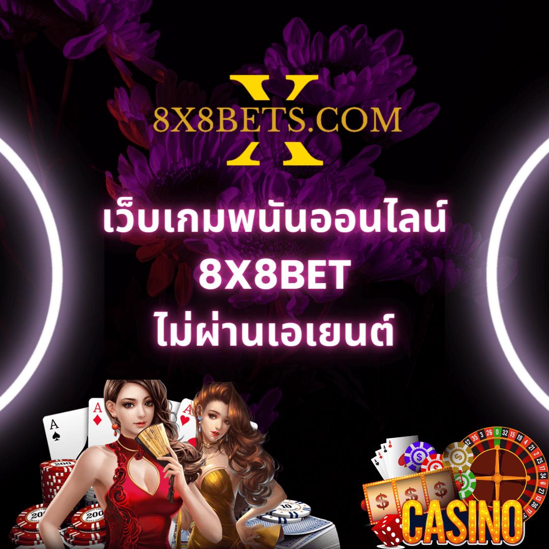 Starbet678 คาสิโนออนไลน์อันดับหนึ่ง ฝาก-ถอนง่าย โปรโมชั่นสุดคุ้ม