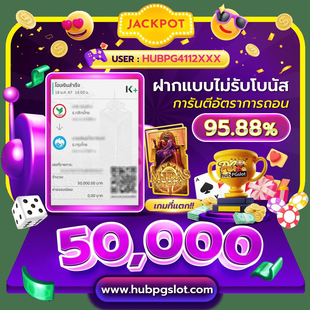 Super PG 1688 Play คาสิโนดีที่สุด สมัครง่ายได้เงินจริงแบรนด์ดัง2024