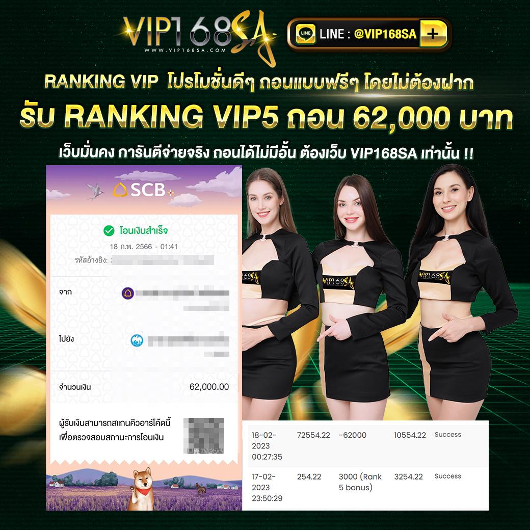 UFABET VIP เว็บคาสิโนออนไลน์อันดับหนึ่ง ฝาก-ถอนออโต้ รวดเร็วที่สุด
