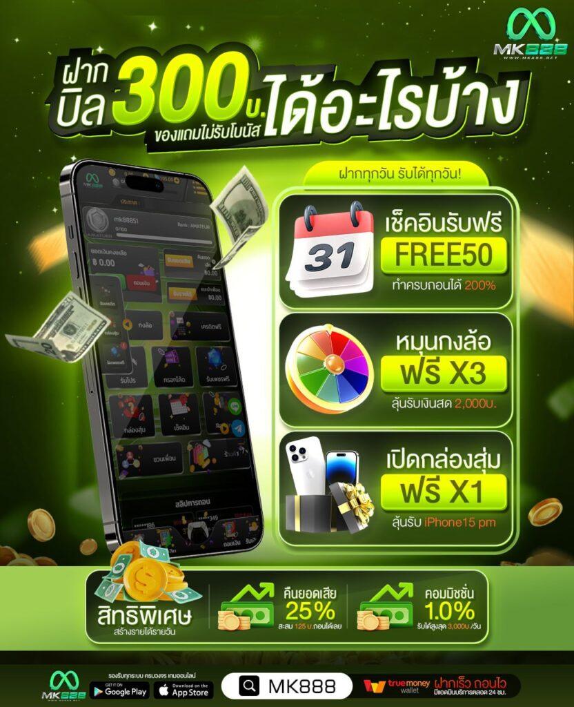 UFAPREMIER เว็บตรงสล็อต ทดลองเล่นฟรี รับโบนัสสูงสุด 100%