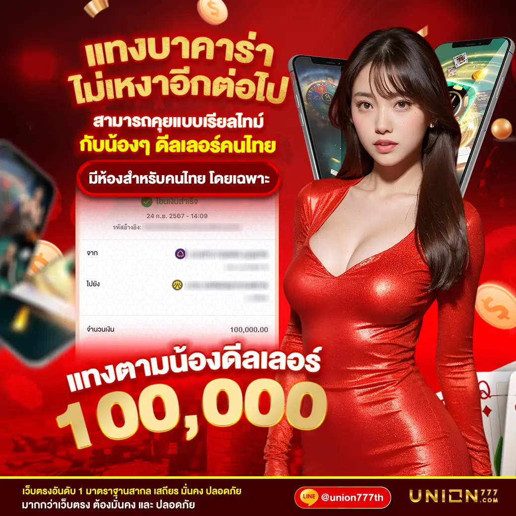 UFA Mobile Home สมัครง่าย ลุ้นโชคใหญ่ ทุกวันในปี 2024
